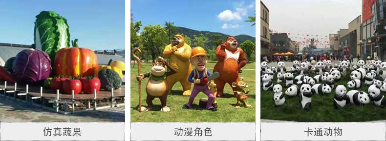 仿真景觀雕塑，玻璃鋼景觀雕塑，卡通景觀雕塑