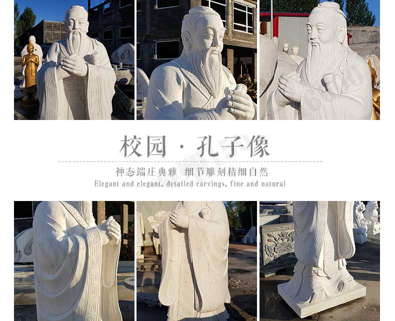 校園孔子像，漢白玉孔子像，校園孔子雕像