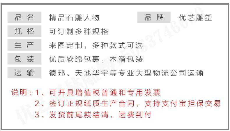 石雕孔子像參數，石雕人物