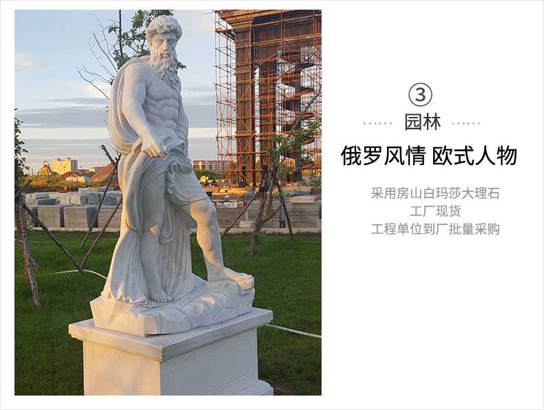 歐式人物雕塑，石雕海神雕塑，景觀人物雕像