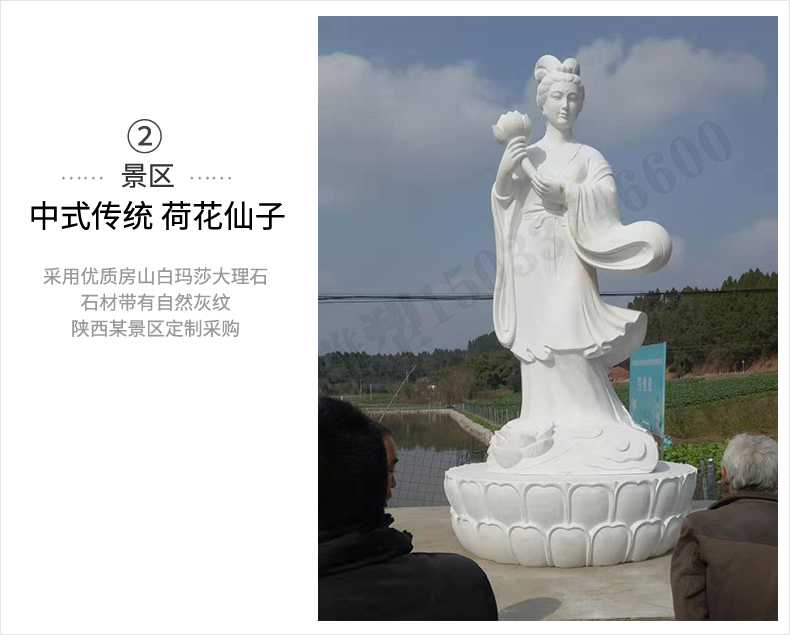 荷花仙子雕塑，石雕荷花仙子，漢白玉荷花仙子