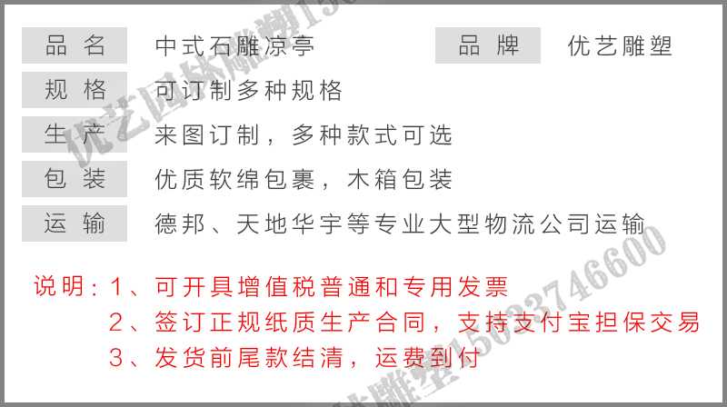 大理石景觀涼亭產品參數(shù)