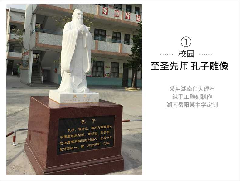 校園孔子案例，大理石孔子像，景觀孔子雕塑
