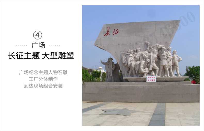 大型廣場雕塑，長征主題浮雕，長征文化雕塑
